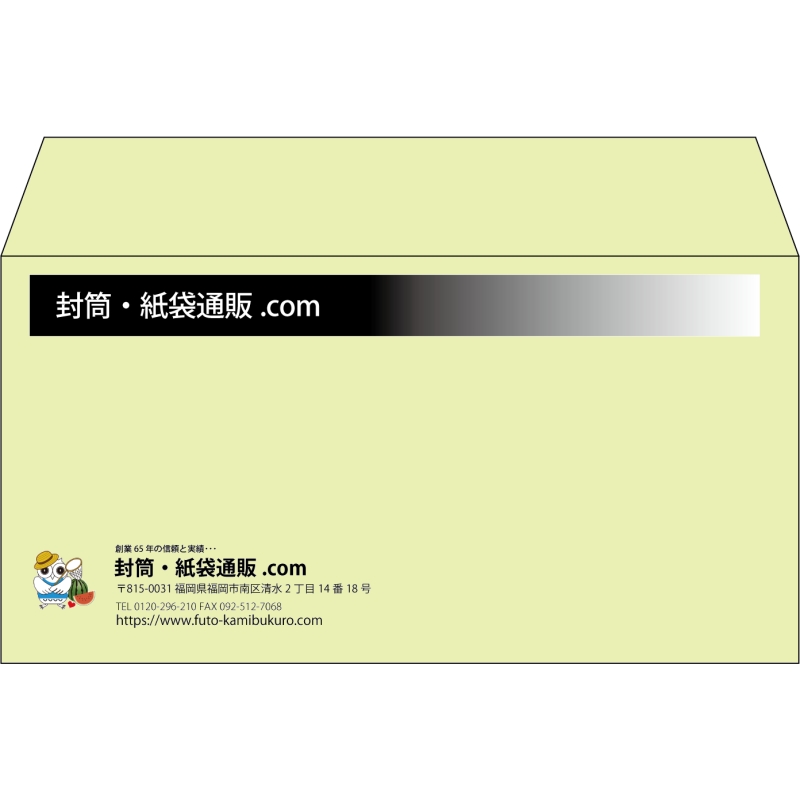 【既製品】洋長3(235x120mm)（〒枠なし）