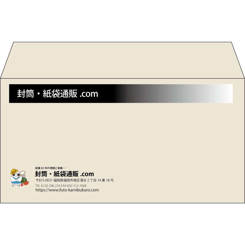 【既製品】洋長3(235x120mm)（〒枠なし）