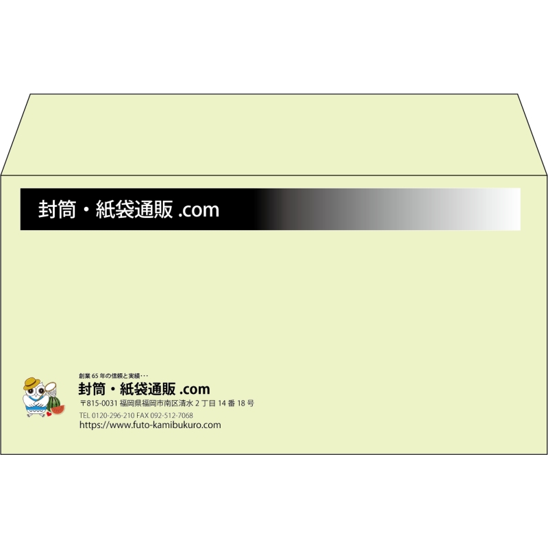 【既製品】洋長3(235x120mm)（〒枠なし）