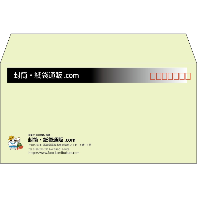 【既製品】洋長3(235x120mm)（〒枠あり）