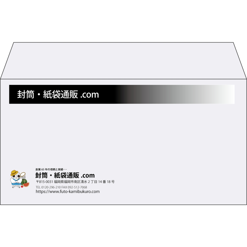 【既製品】洋長3(235x120mm)（〒枠なし）