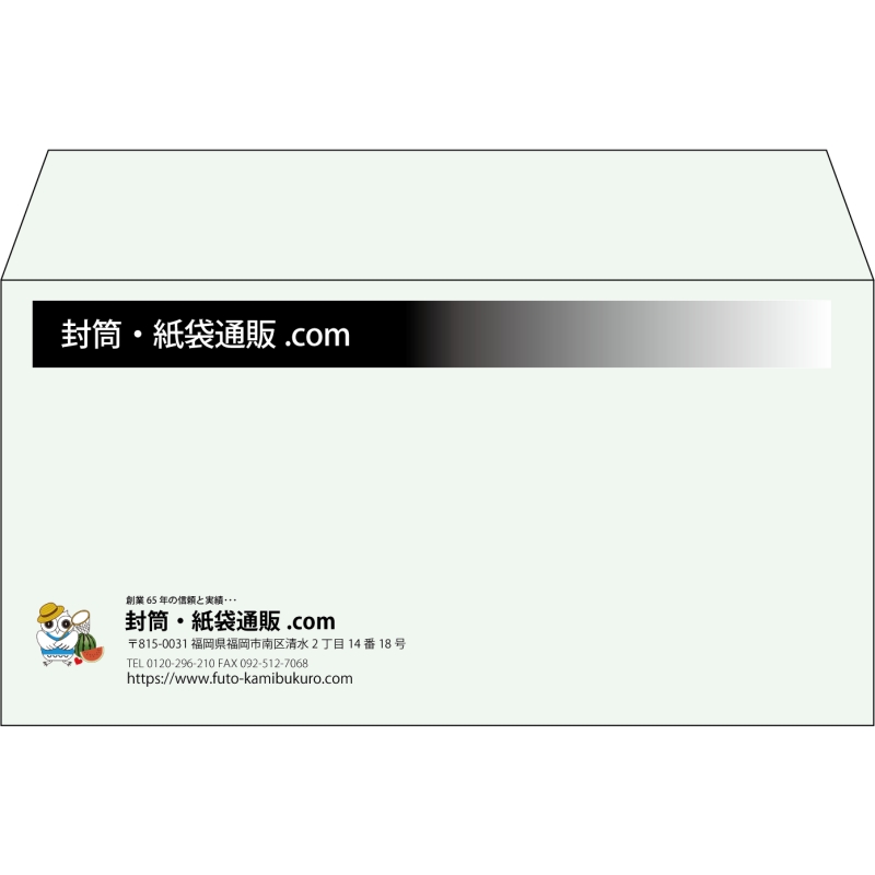 【既製品】洋長3(235x120mm)（〒枠なし）