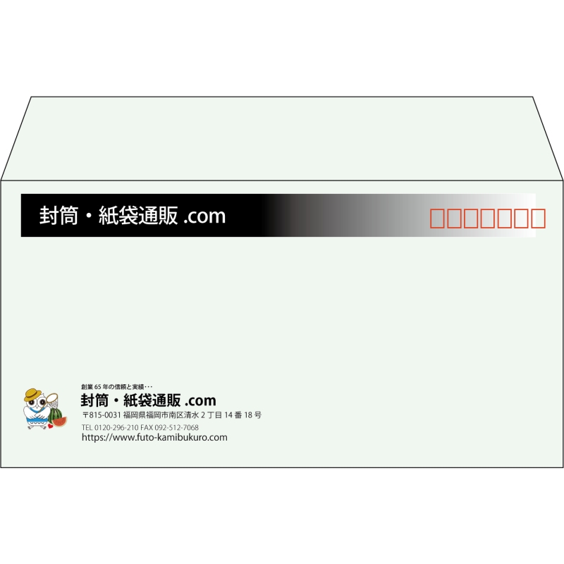 【既製品】洋長3(235x120mm)（〒枠あり）