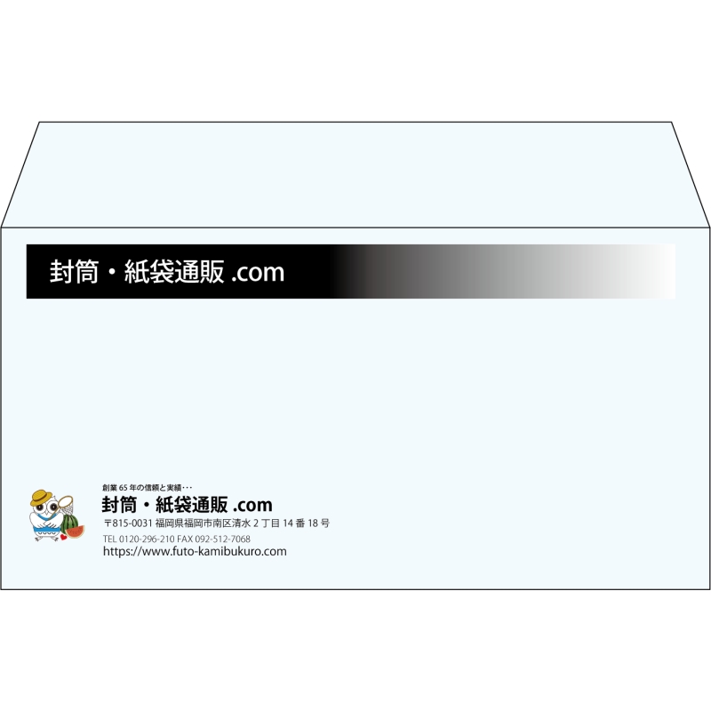 【既製品】洋長3(235x120mm)（〒枠なし）