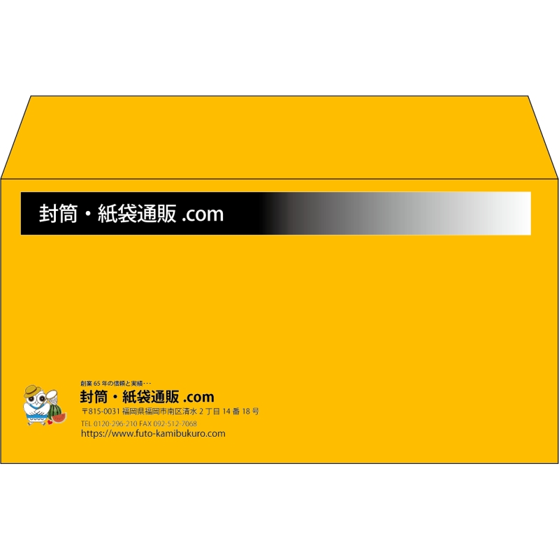 【既製品】洋長3(235x120mm)（〒枠なし）