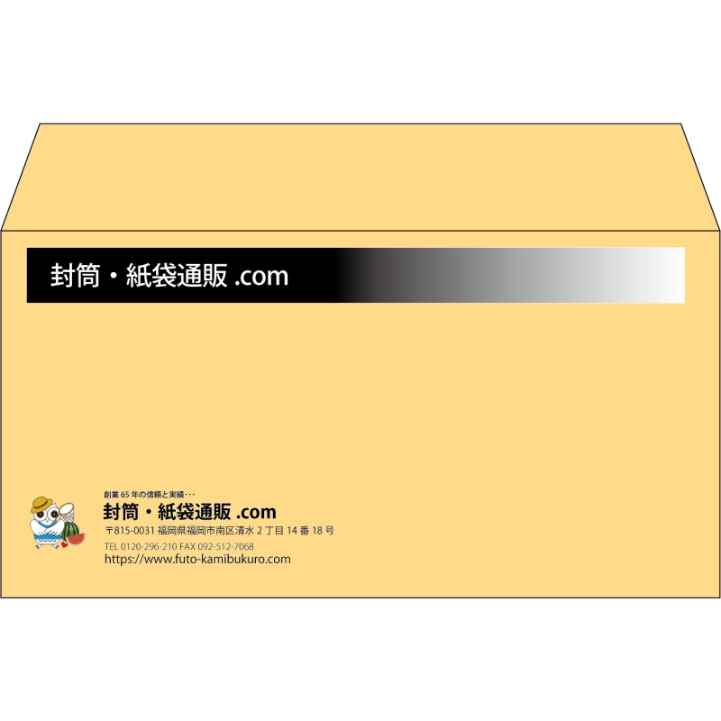 【既製品】洋長3(235x120mm)（〒枠なし）