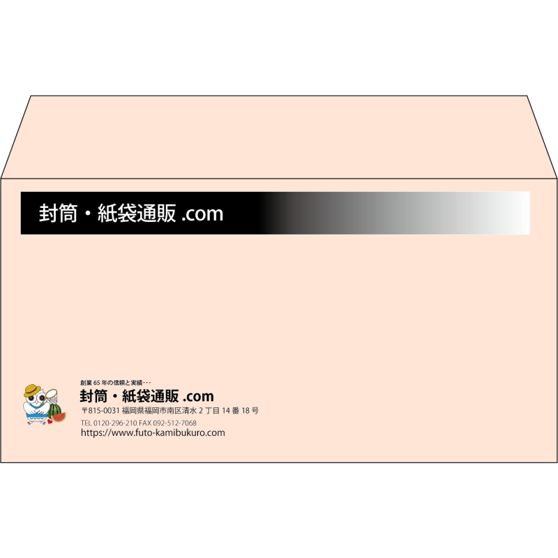 【既製品】洋長3(235x120mm)（〒枠なし）