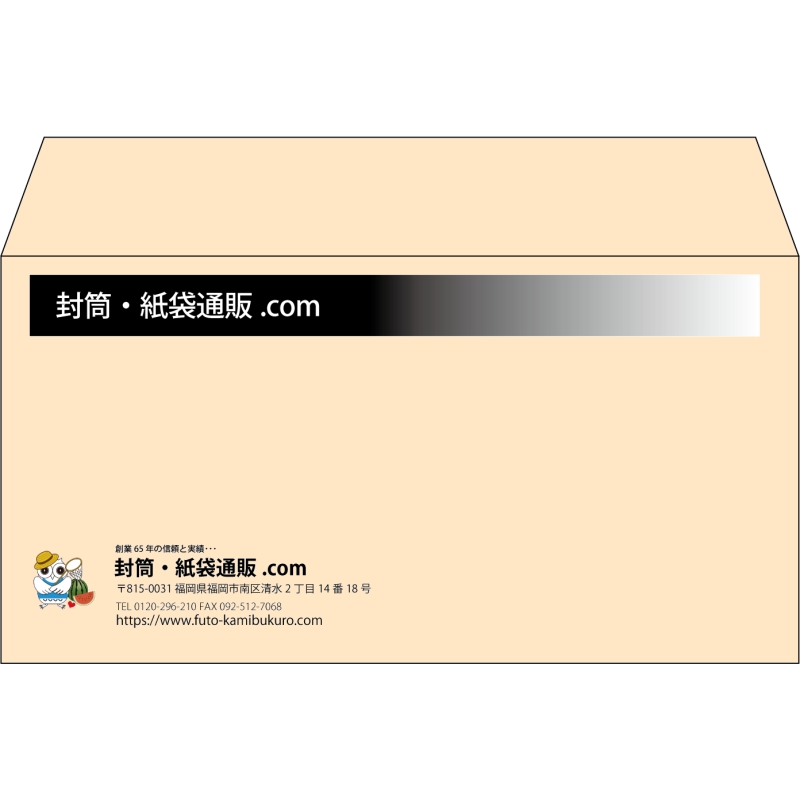 【既製品】洋長3(235x120mm)（〒枠なし）
