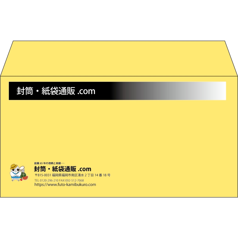 【既製品】洋長3(235x120mm)（〒枠なし）