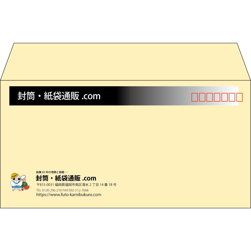 【既製品】洋長3(235x120mm)（〒枠あり）