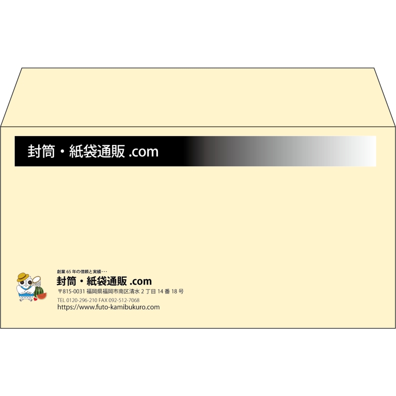 【既製品】洋長3(235x120mm)（〒枠なし）