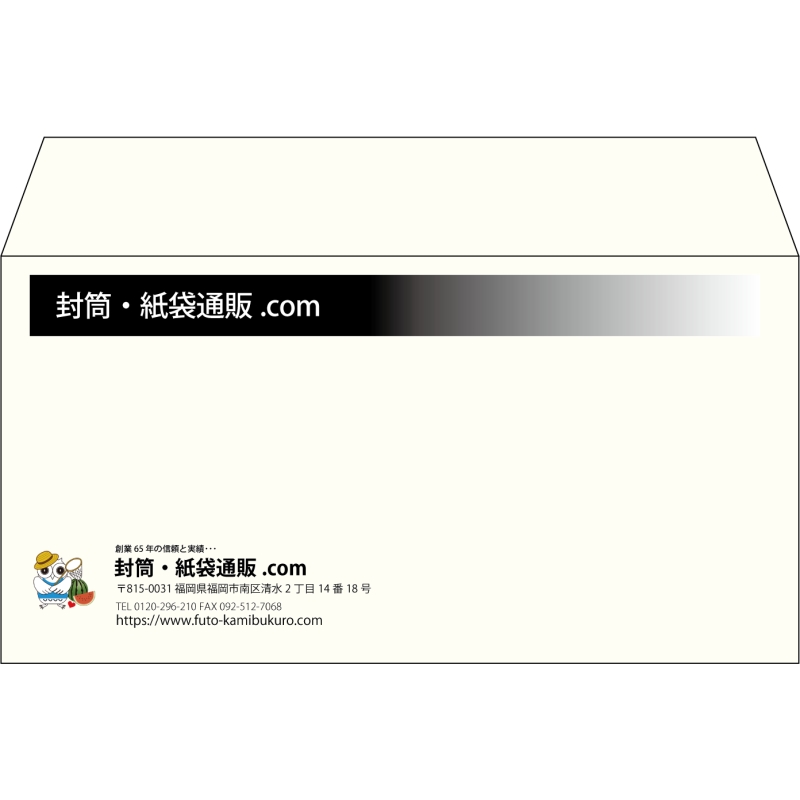 【既製品】洋長3(235x120mm)（〒枠なし）