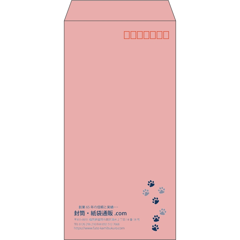 【既製品】長3(120x235mm)（〒枠あり）