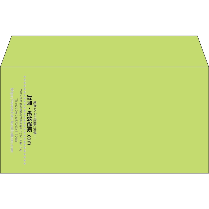 【既製品】洋長3(235x120mm)（〒枠なし）