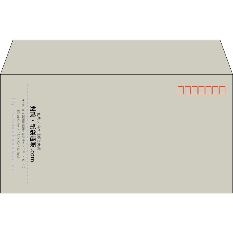 【既製品】洋長3(235x120mm)（〒枠あり）