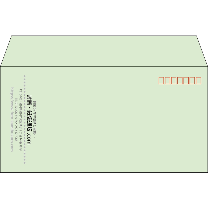 【既製品】洋長3(235x120mm)（〒枠あり）