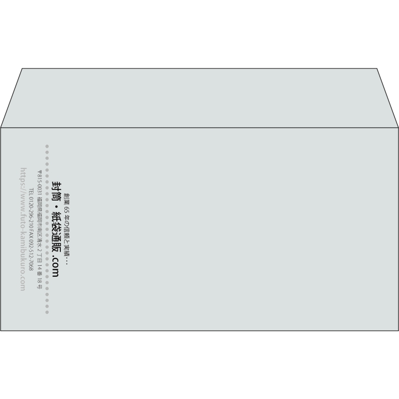 【既製品】洋長3(235x120mm)（〒枠なし）