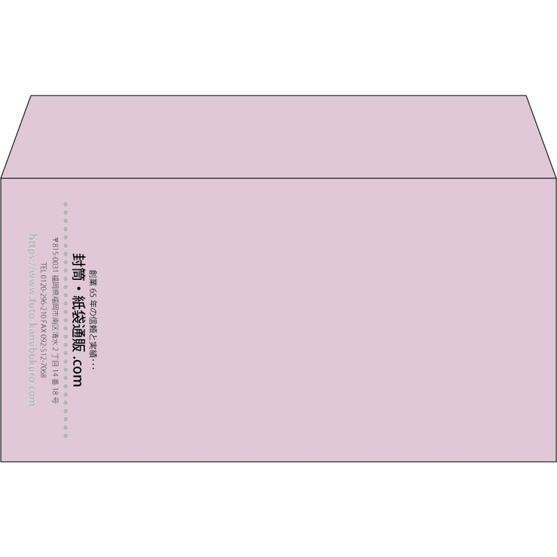 【既製品】洋長3(235x120mm)（〒枠なし）