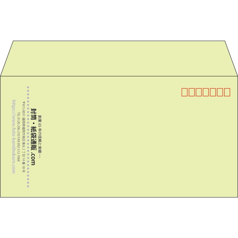 【既製品】洋長3(235x120mm)（〒枠あり）