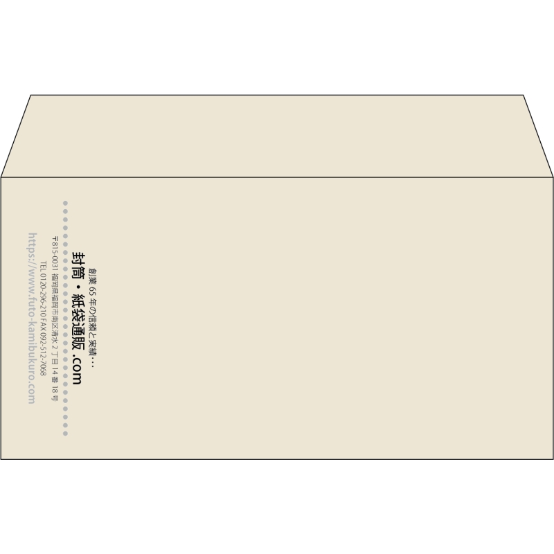 【既製品】洋長3(235x120mm)（〒枠なし）