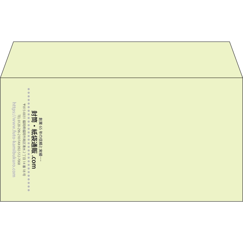 【既製品】洋長3(235x120mm)（〒枠なし）