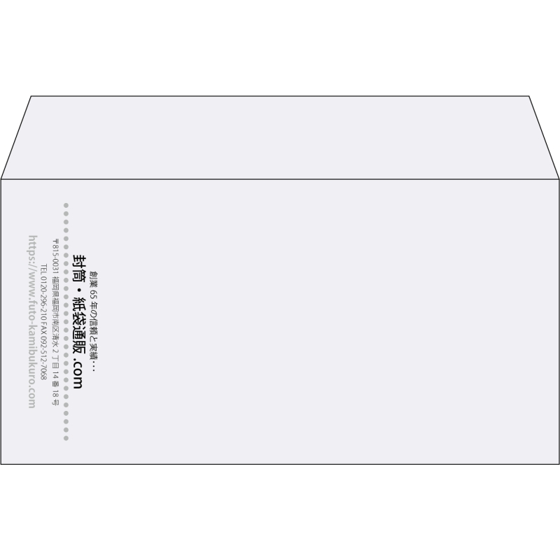 【既製品】洋長3(235x120mm)（〒枠なし）