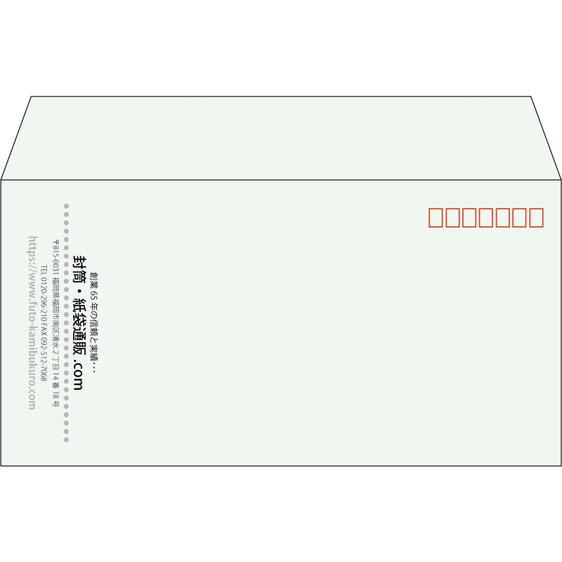 【既製品】洋長3(235x120mm)（〒枠あり）