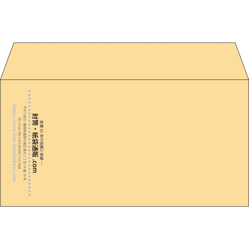【既製品】洋長3(235x120mm)（〒枠なし）