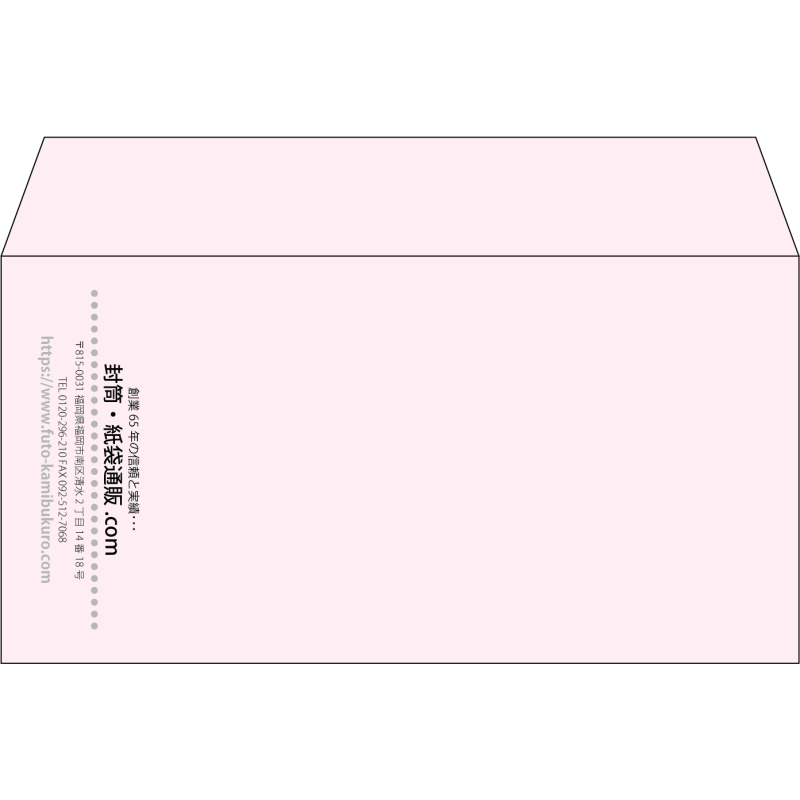 【既製品】洋長3(235x120mm)（〒枠なし）