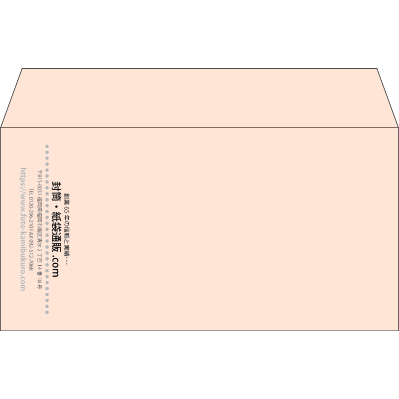 【既製品】洋長3(235x120mm)（〒枠なし）