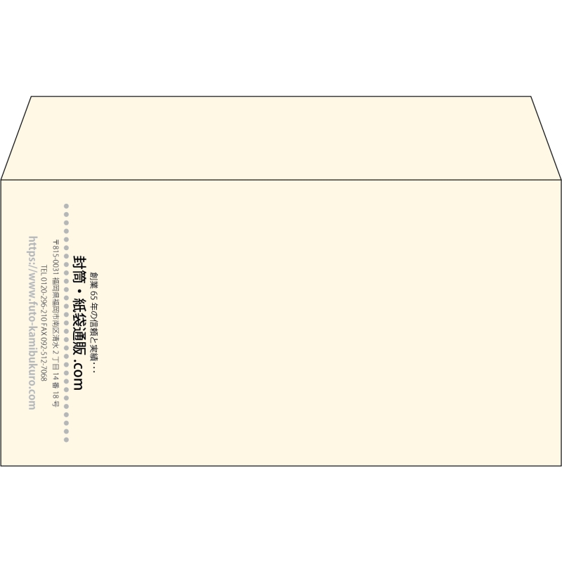 【既製品】洋長3(235x120mm)（〒枠なし）