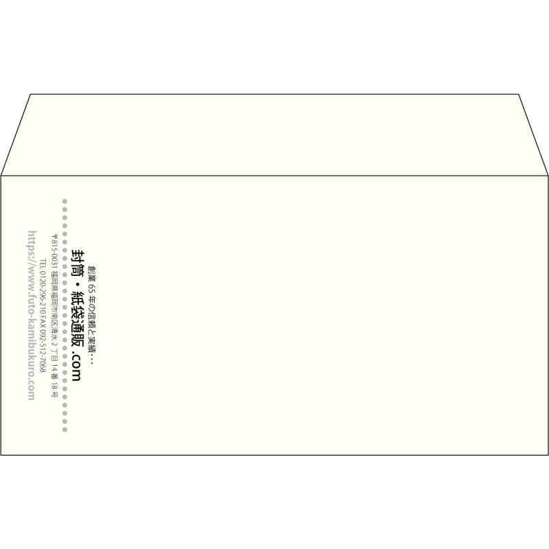 【既製品】洋長3(235x120mm)（〒枠なし）
