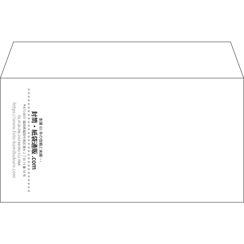 【既製品】洋長3(235x120mm)（〒枠なし）