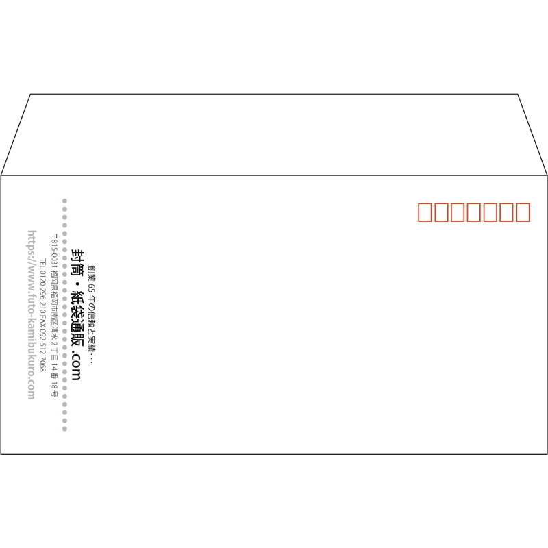 【既製品】洋長3(235x120mm)（〒枠あり）