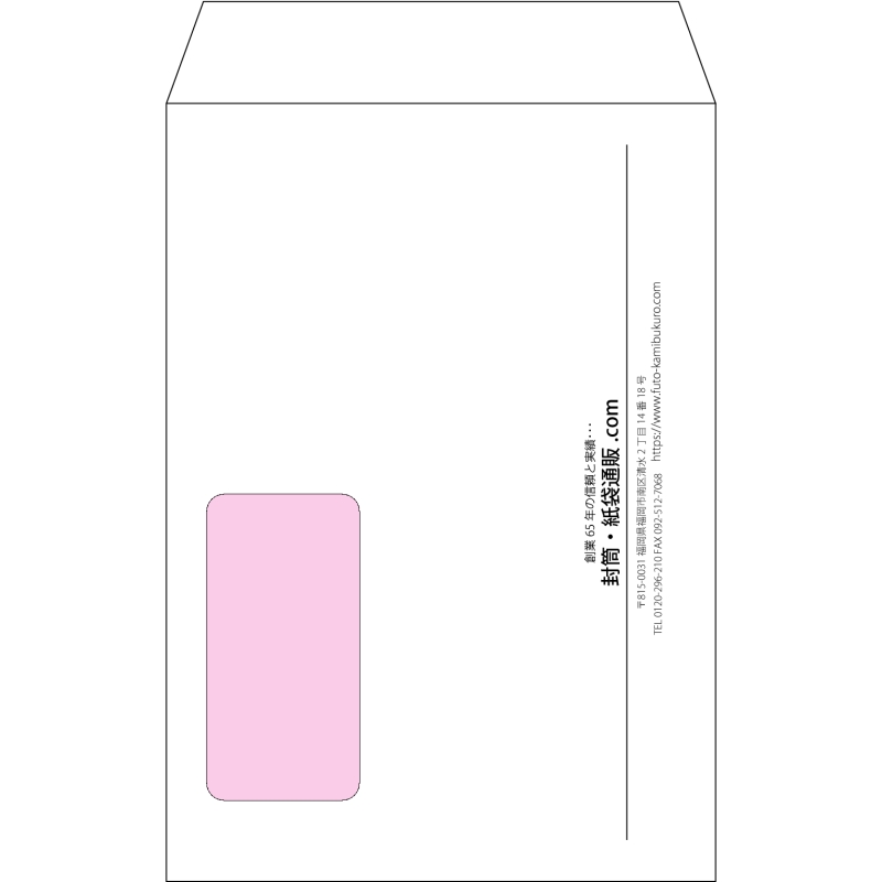 【オリジナル封筒】角6窓付き(162x229mm)（〒枠なし）