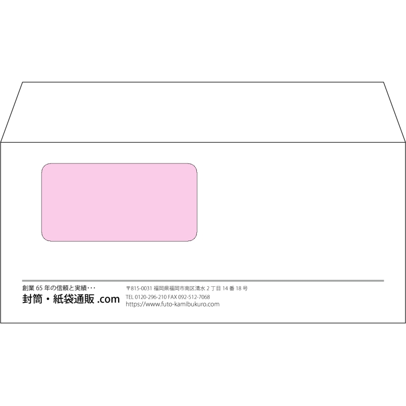 【オリジナル封筒】洋4窓付き(235x105mm)（〒枠なし）