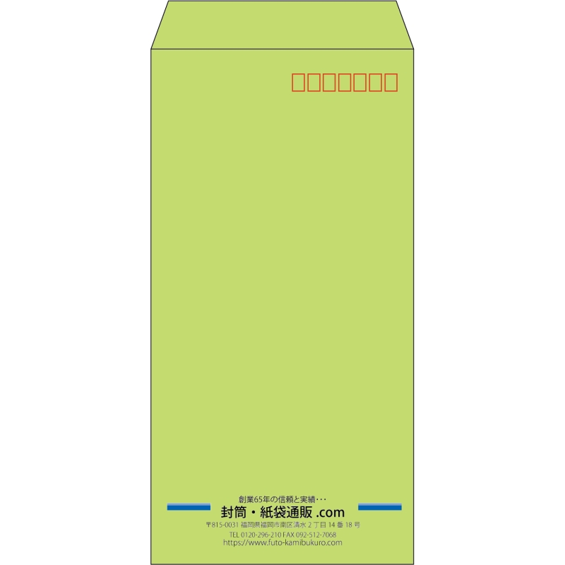【既製品】長3(120x235mm)（〒枠あり）