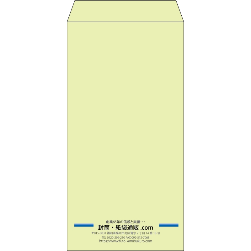【既製品】長3(120x235mm)（〒枠なし）