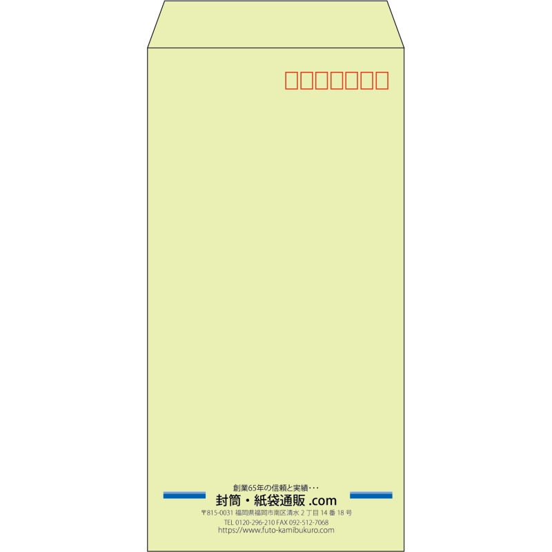【既製品】長3(120x235mm)（〒枠あり）