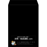 【既製品】角2(240x332mm)（〒枠なし）