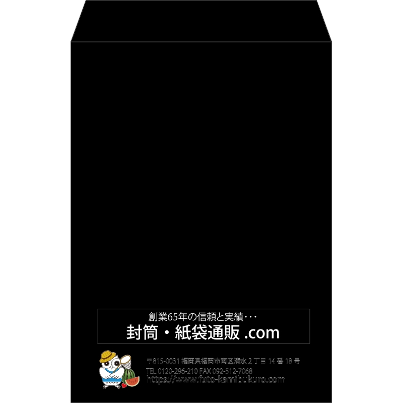 【既製品】角2(240x332mm)（〒枠なし）