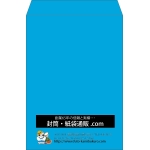 【既製品】角2(240x332mm)（〒枠なし）
