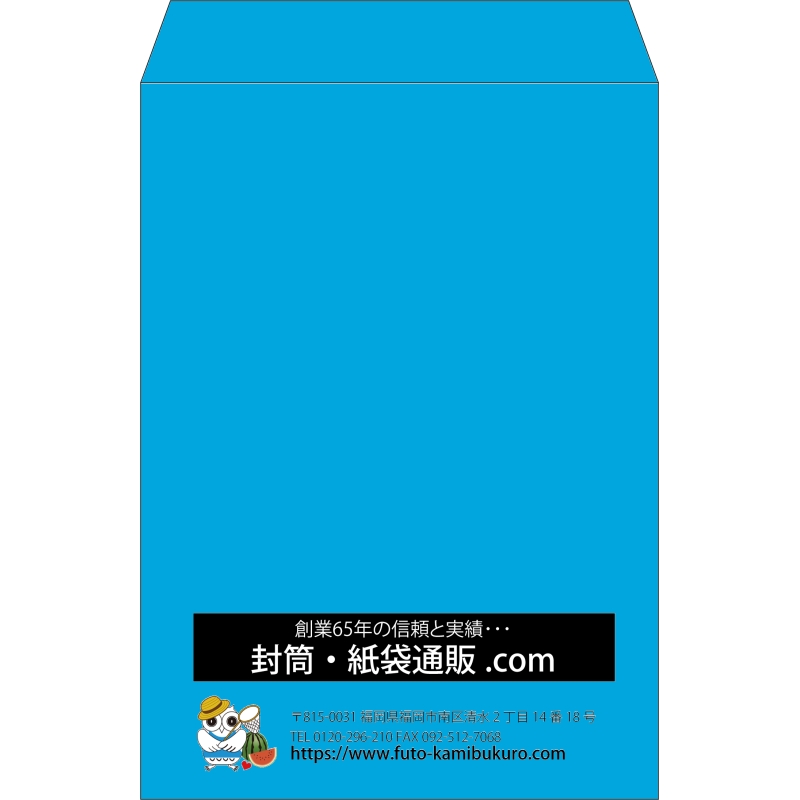 【既製品】角2(240x332mm)（〒枠なし）