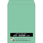 【既製品】角2(240x332mm)（〒枠なし）