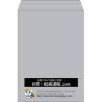 【既製品】角2(240x332mm)（〒枠なし）