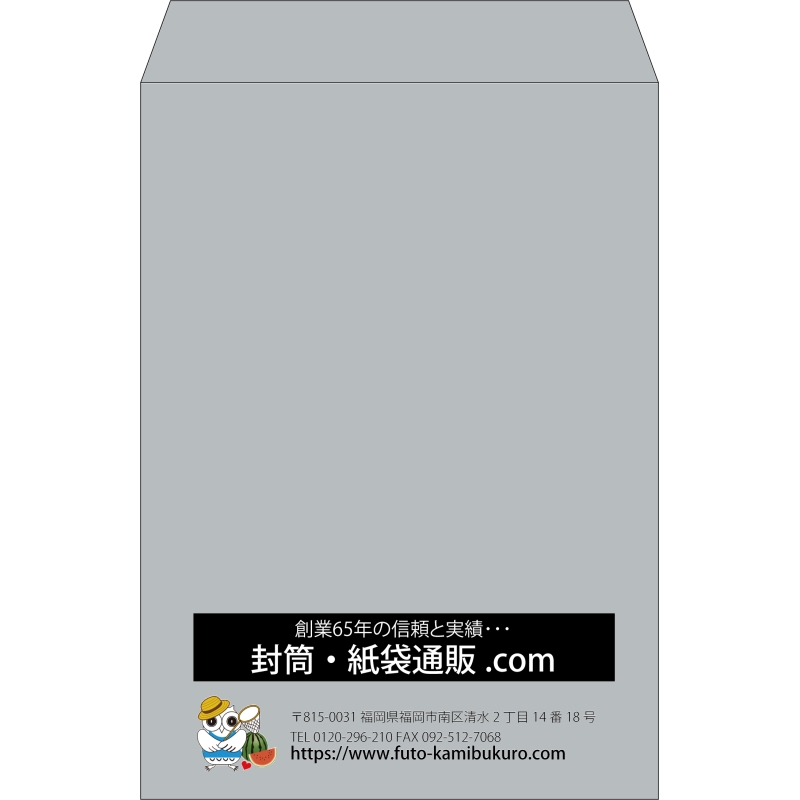【既製品】角2(240x332mm)（〒枠なし）