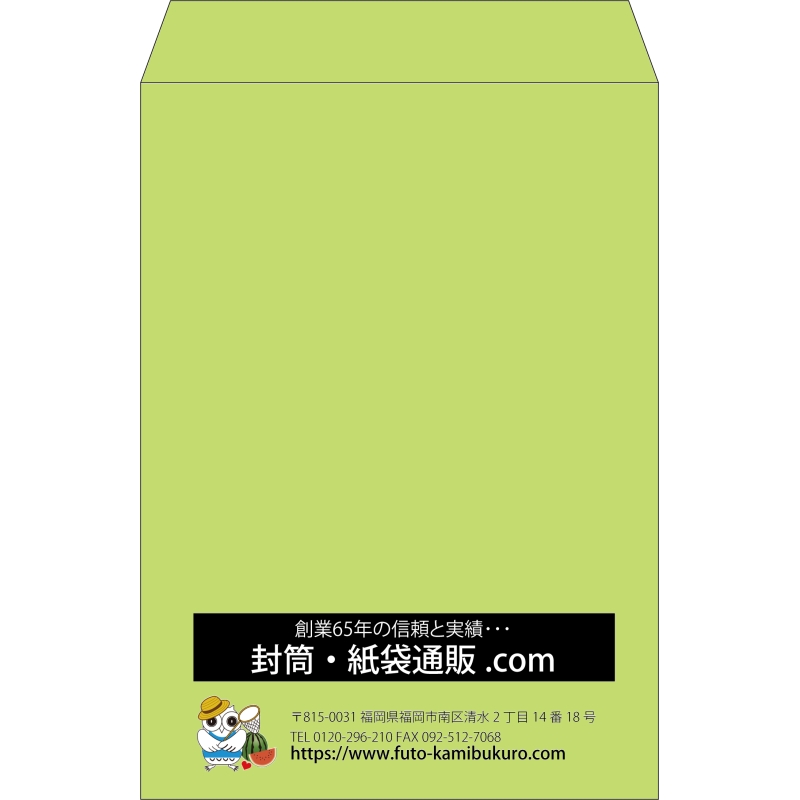 【既製品】角2(240x332mm)（〒枠なし）