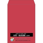 【既製品】角2(240x332mm)（〒枠なし）