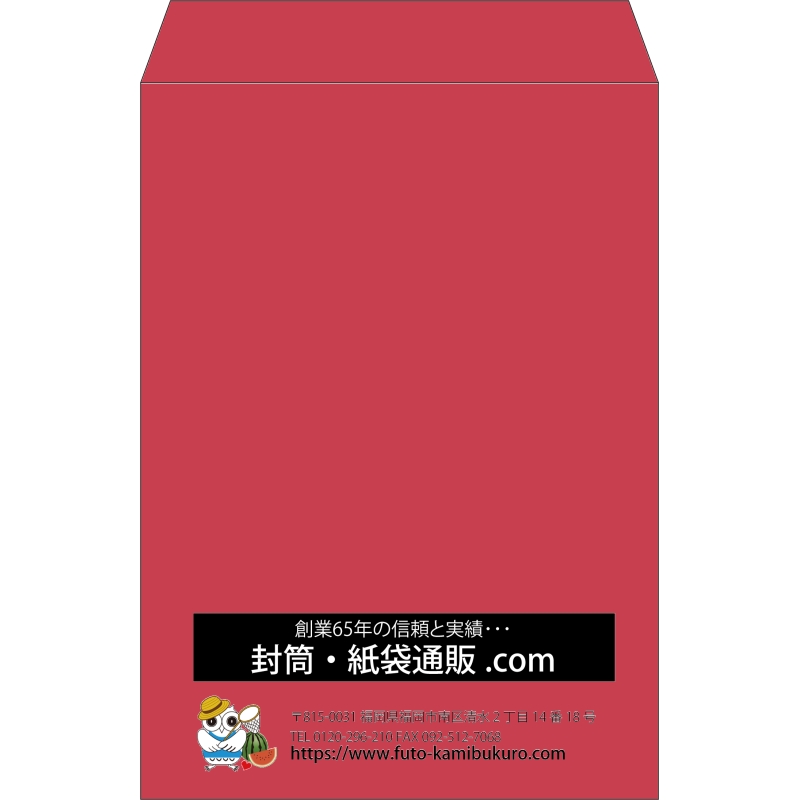 【既製品】角2(240x332mm)（〒枠なし）