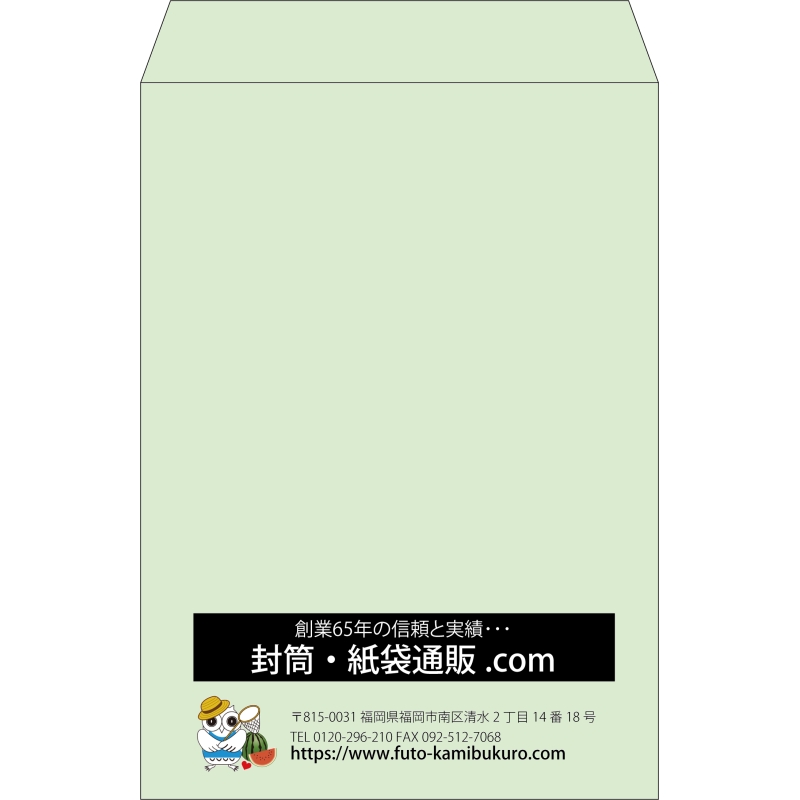 【既製品】角2(240x332mm)（〒枠なし）